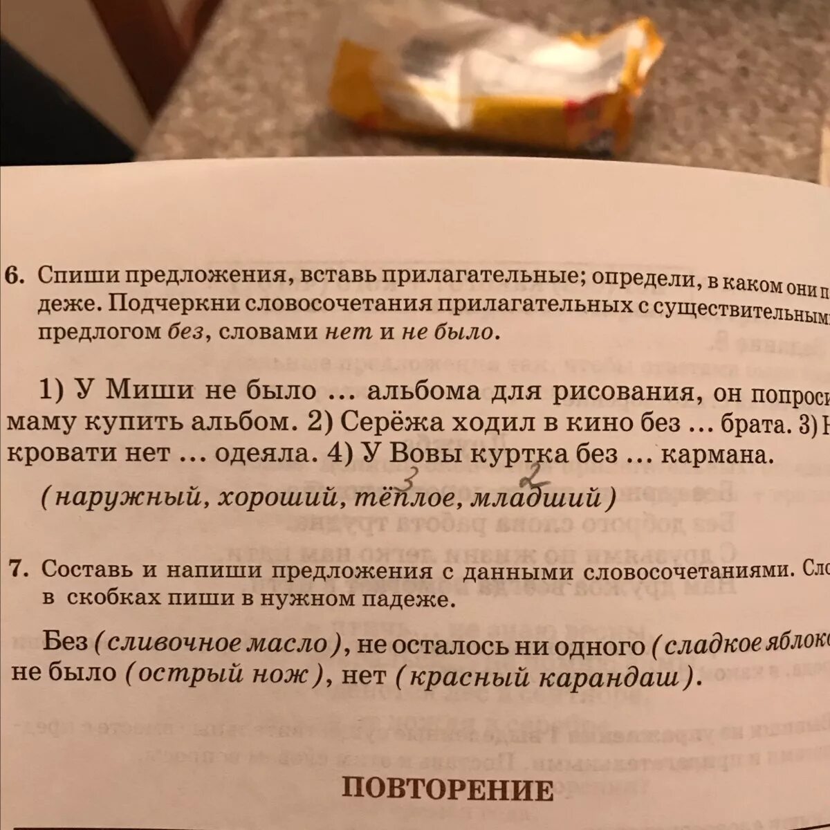 Запиши предложения выбери нужные слова. Составить предложение с данными словосочетаниями. Составить предложение со словосочетанием. Составьте предложения с данными словосочетаниями. Составь и напиши предложения.