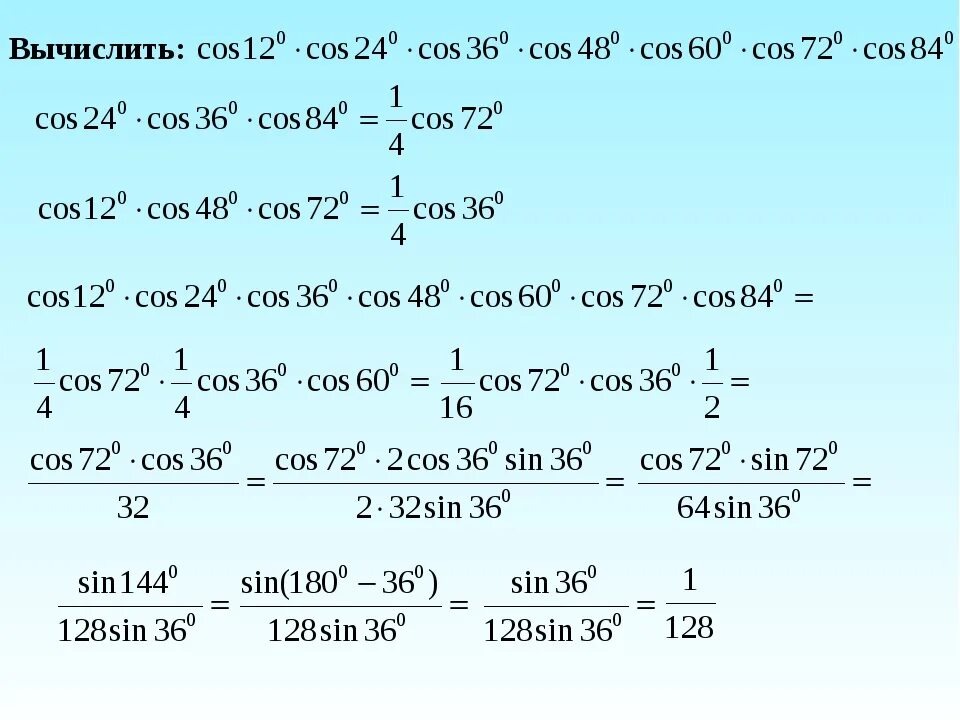 Ctg π 4. Формулы синусов и косинусов. Sin формула. Sin 2x формула. Cos cos формула.