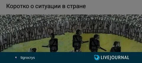 Короче страна