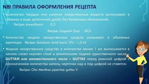 Новые правила оформления