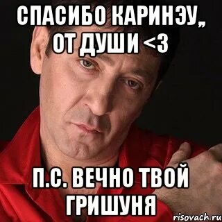 Вечно твоя
