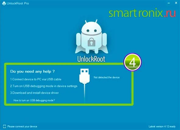 Root доступ на андроид. Root доступ на андроид как включить. Включить рут андроид