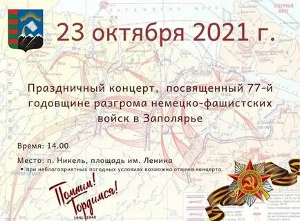 Принять участие в мероприятии посвященному дню