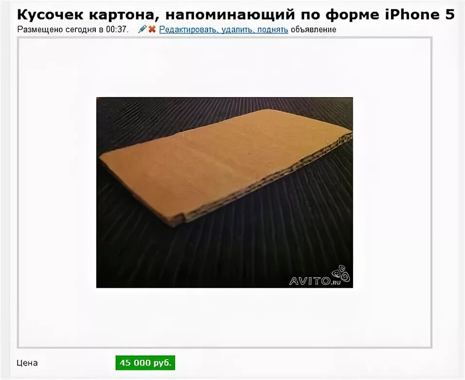 У вас имеется картонка неправильной формы