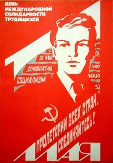 Лозунг транспарант