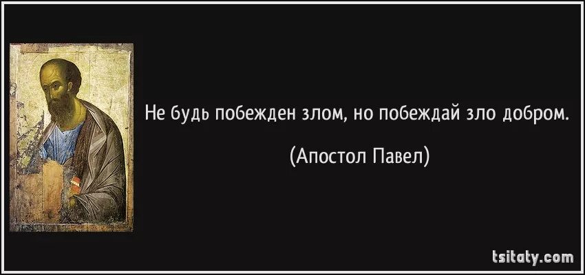 Я погибаю и живу. Цитаты из апостола. Апостолы цитаты.