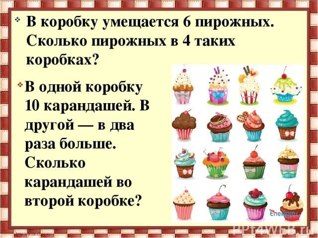 Шесть пирожных в коробке. Сколько коробок вместится в коробку. Сколько пирожных для детей. Описание пирожных на коробке. В коробке умещается 10 одинаковых