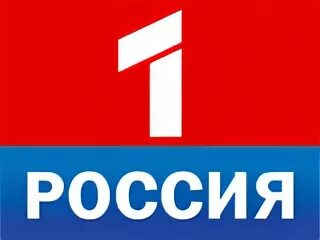 телевизор канал россия 1. телеканал россия 1. россия 1 южный урал логотип. россия1 екатеринбурге. логотипы тв каналов россии 1.