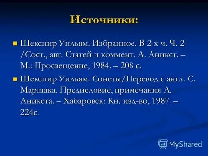 Авт ст