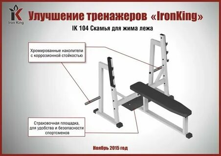 Стойка для жима размеры
