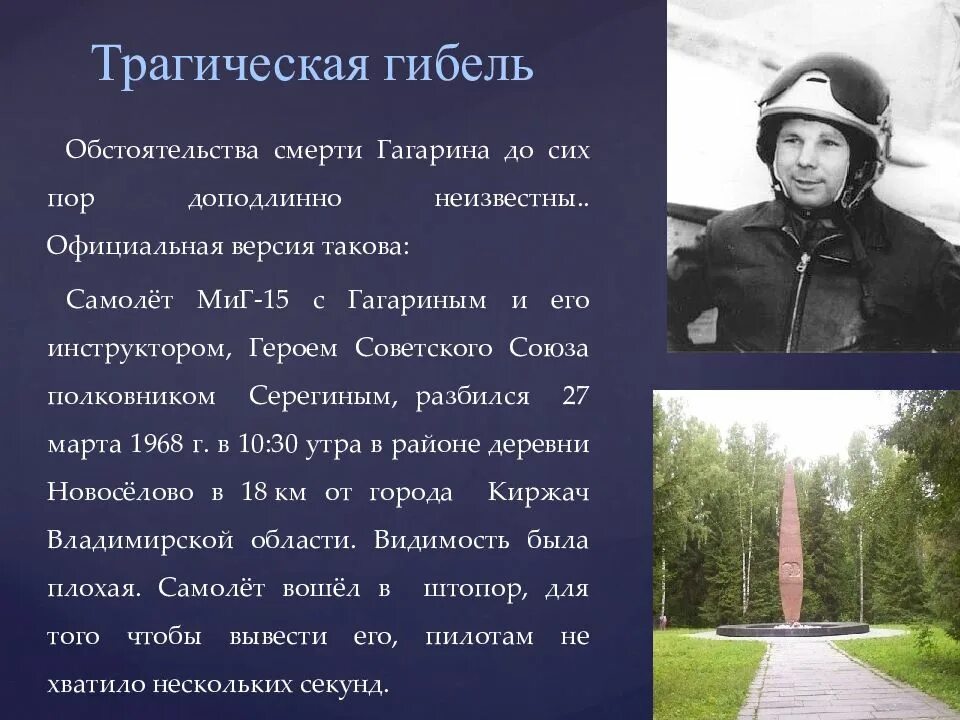Песня знаете каким он парнем был. Стих про гагарина. Знаешь он хорошим парнем был. Стихотворение о гагарине. Знаете каким он парнем был текст.