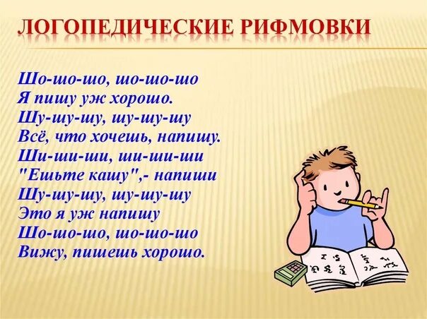 Стих про логопеда. Стих про логопеда в детском саду. Стихотворения для логопедии. Стихи про логопеда в детском саду для детей. Стих для логопеда