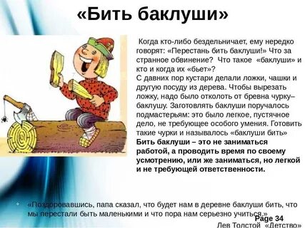 Зачем же стулья ломать кто сказал