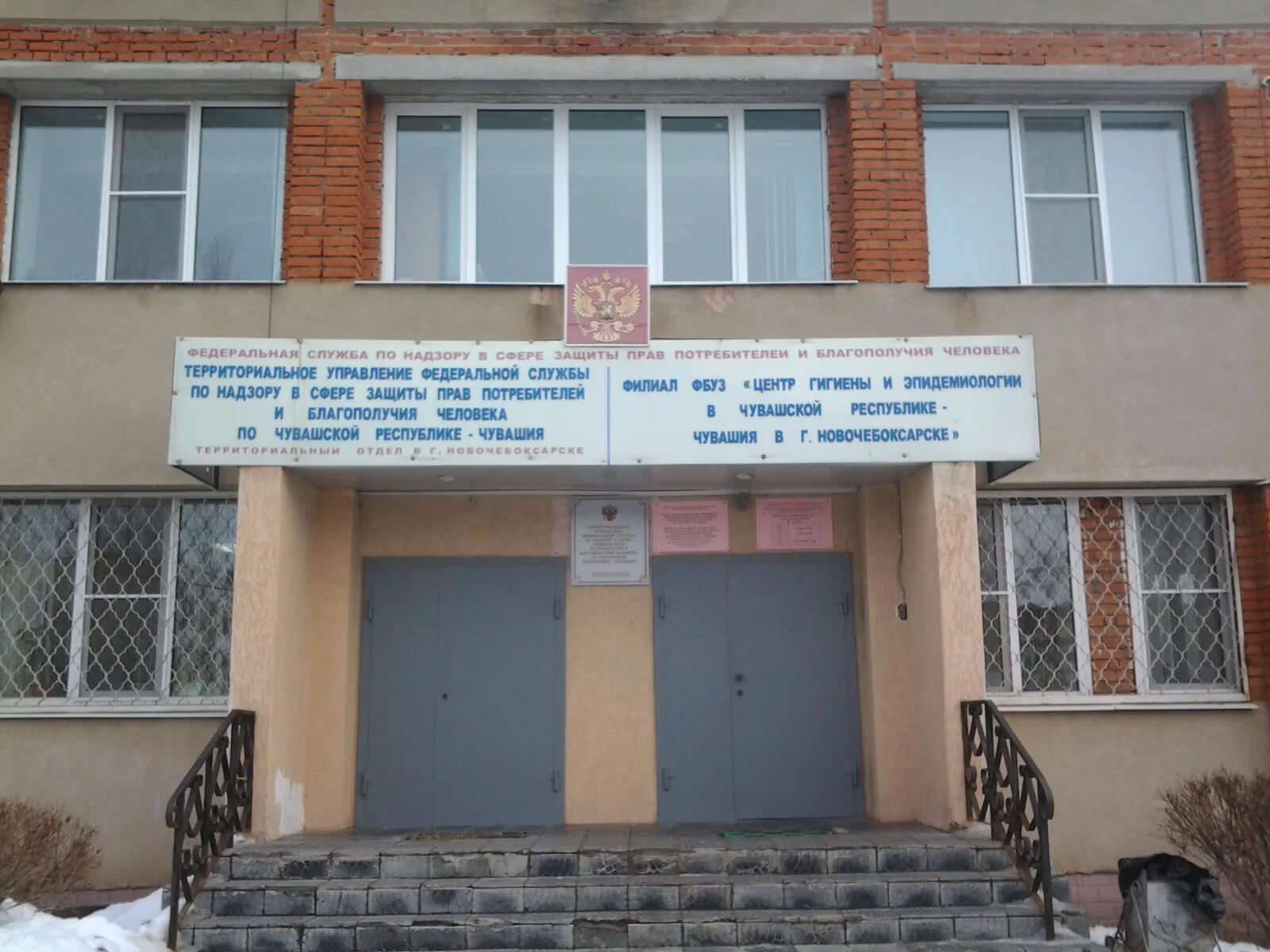 центр гигиены новочебоксарск. детская юношеская библиотека новочебоксарск. библиотека им носова новочебоксарск. 36. центр гигиены и эпидемиологии новочебоксарск.