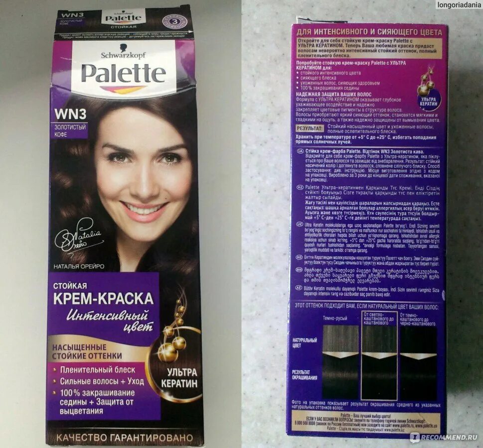 Отзыв о Стойкая крем-краска Palette золотистый кофе отлично закрасила седину и п