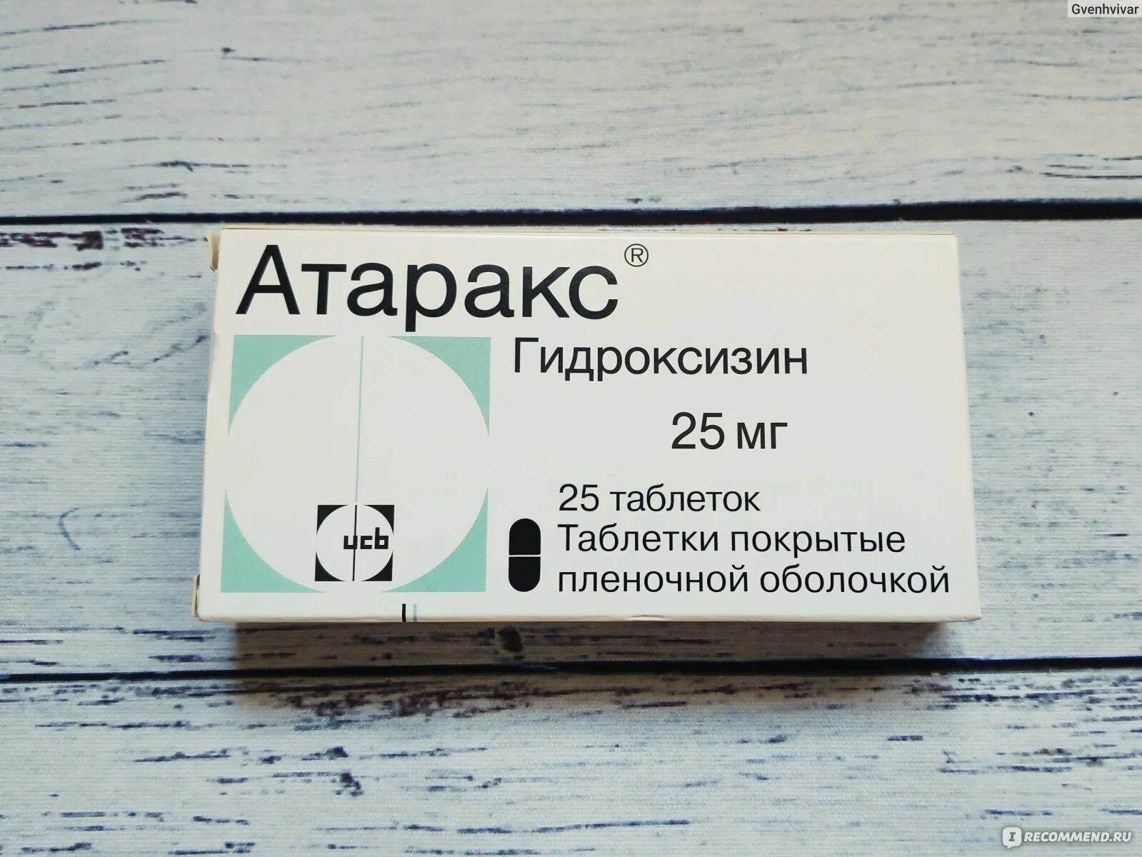 Через сколько действует атаракс. Через сколько действует атаракс