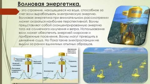 Как получить энергию