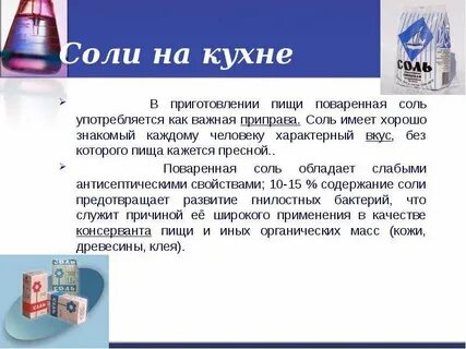 Характерный вкус