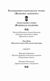Факультеты ведьм