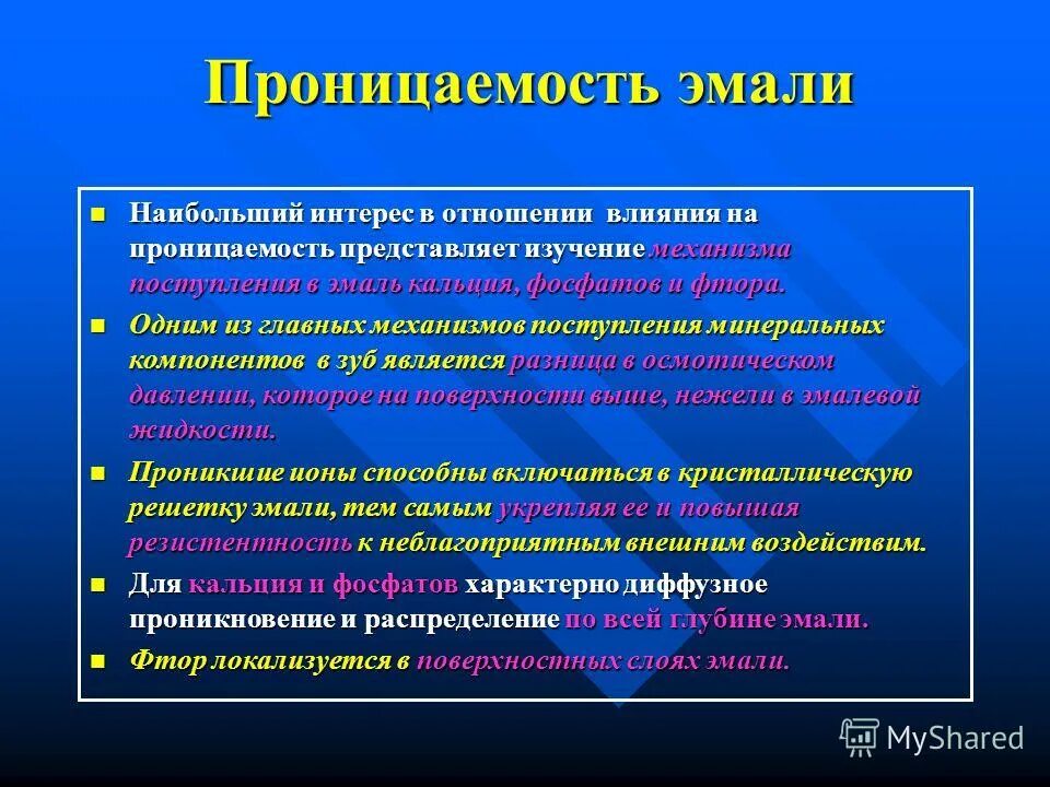 эмалевые призмы. строение эмали гистология. строение эмали зуба гистология. для эмали характерно. гистологическое строение эмали зуба.