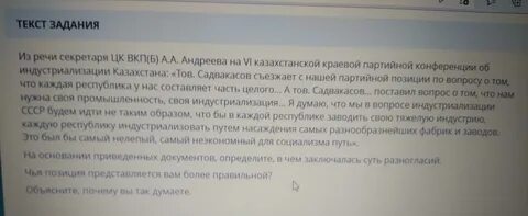О чем рассказывает приведенный документ 6 класс
