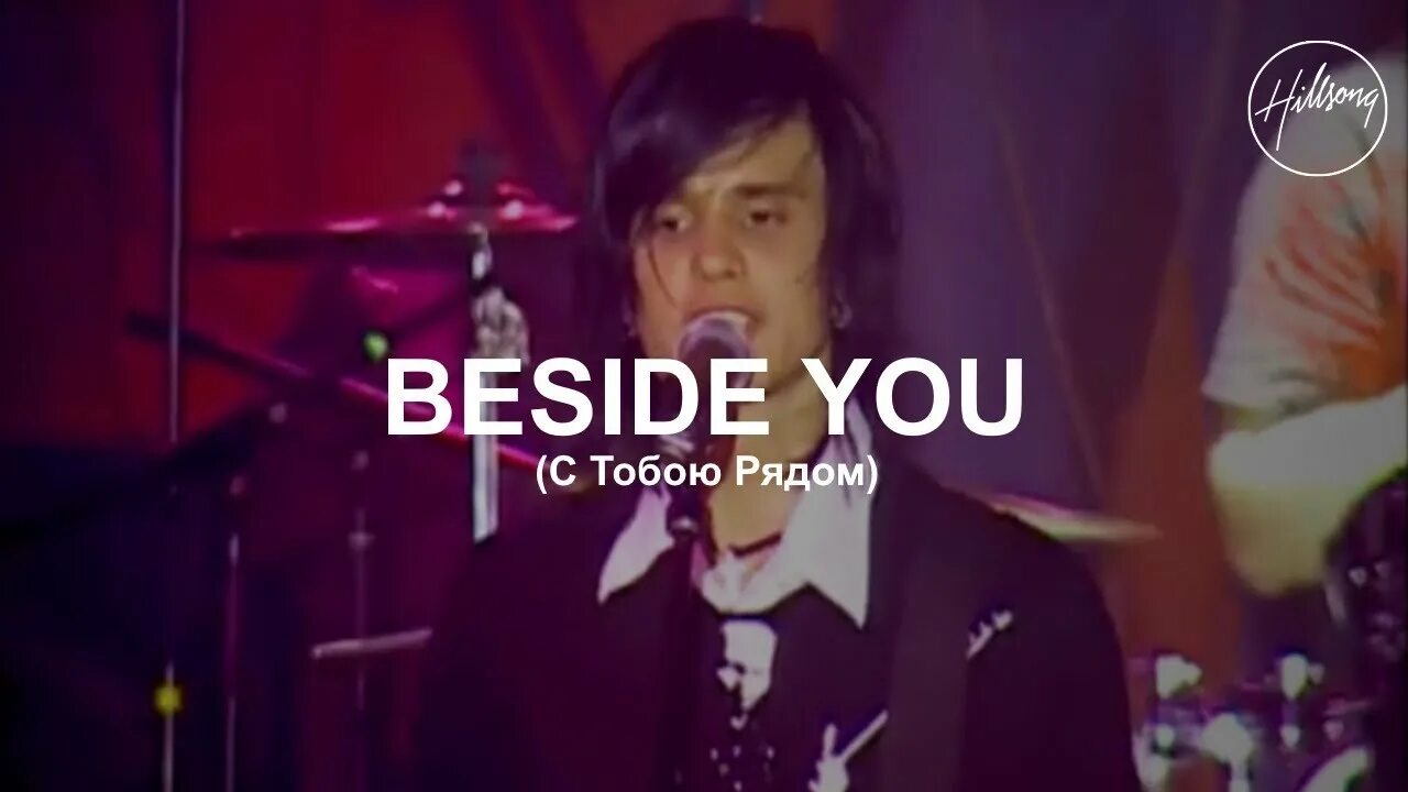 Песня beside you. Песня beside you. Песня beside you. Песня beside you. Keshi korean singer.
