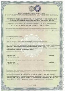 Сертификат на коммерческий линолеум