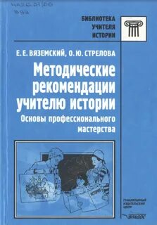 Авторы методических рекомендаций