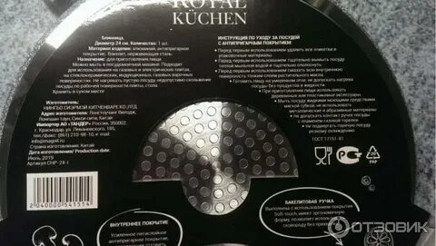 Кастрюли royal kuchen lazurit