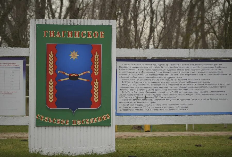 Станица гиагинская на карте. Карта платных водоемов краснодарского края. Карты листа l-37. Кошехабль на карте. Карта платных водоемов краснодарского края.