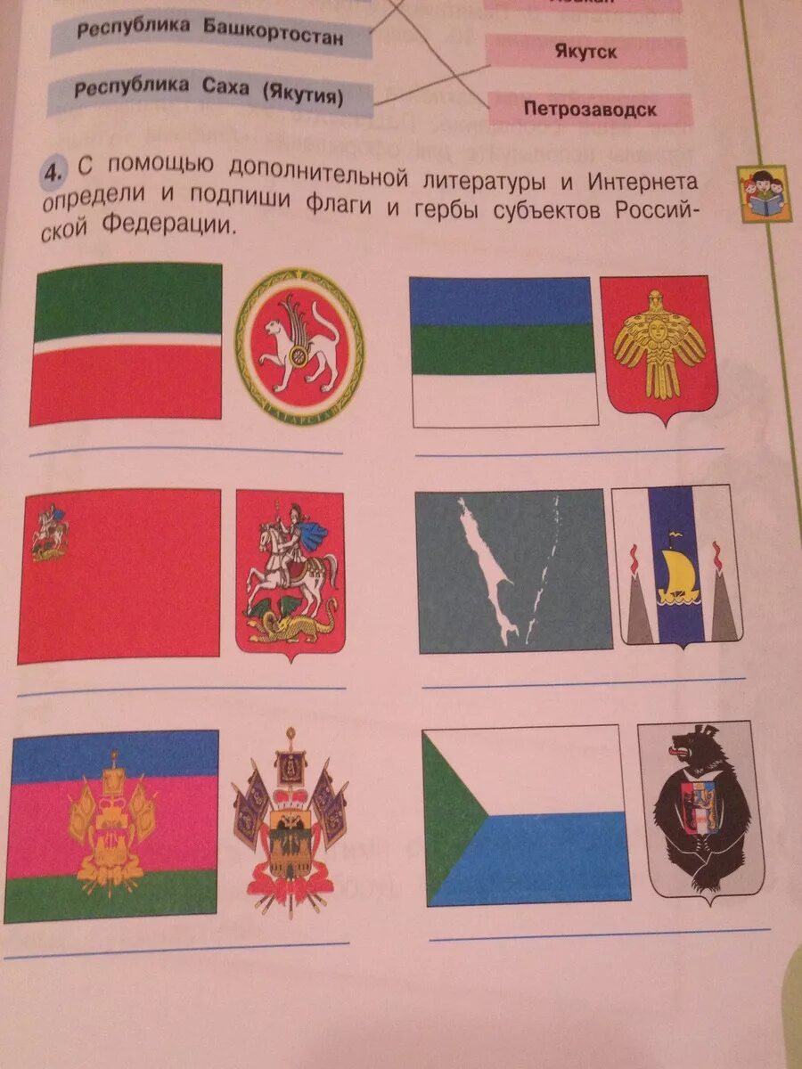 Названия флагов и гербов
