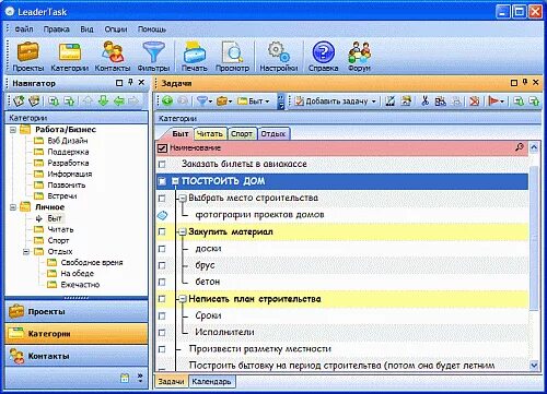 Лидертаск