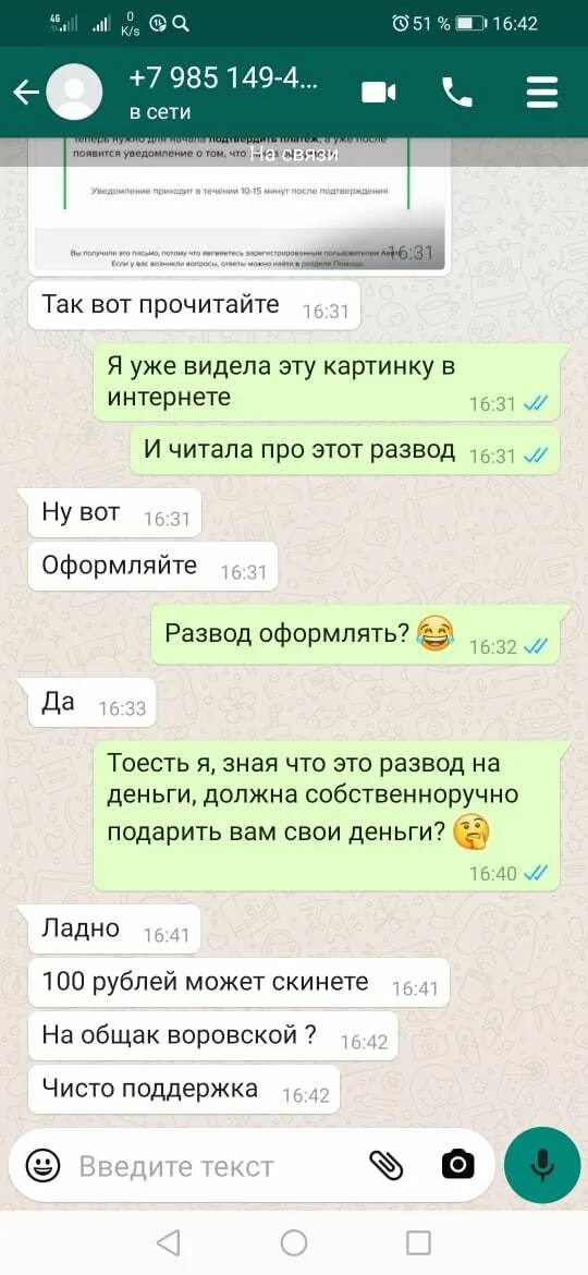 Схемы развода на деньги. + 79827196371 Ват ЦАП. Мошенник с авито прикол. Авито вацапе