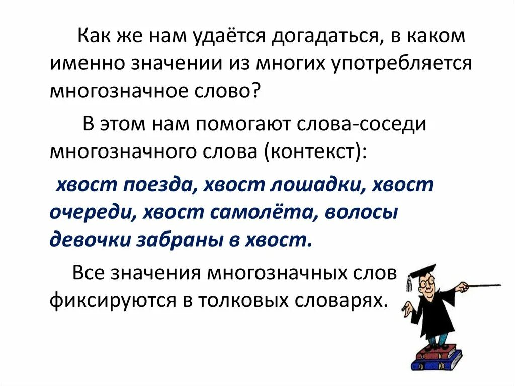 Определиться какой именно это