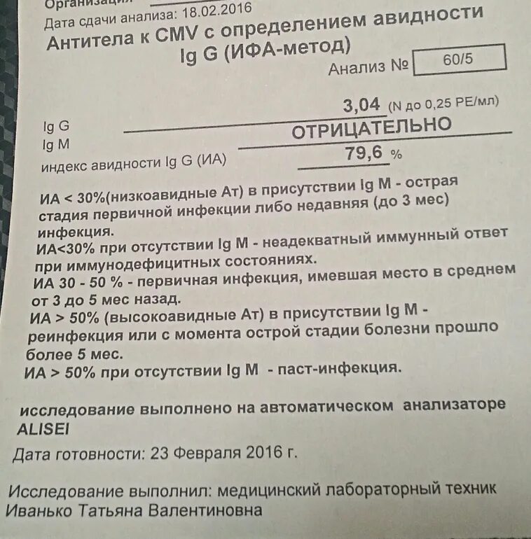 Расшифровка анализа BRCA. Анализ на BRCA результат. Результат brca1 и brca2 расшифровка анализа. Результаты анализов BRCA 1.2. Анализы за 2 часа