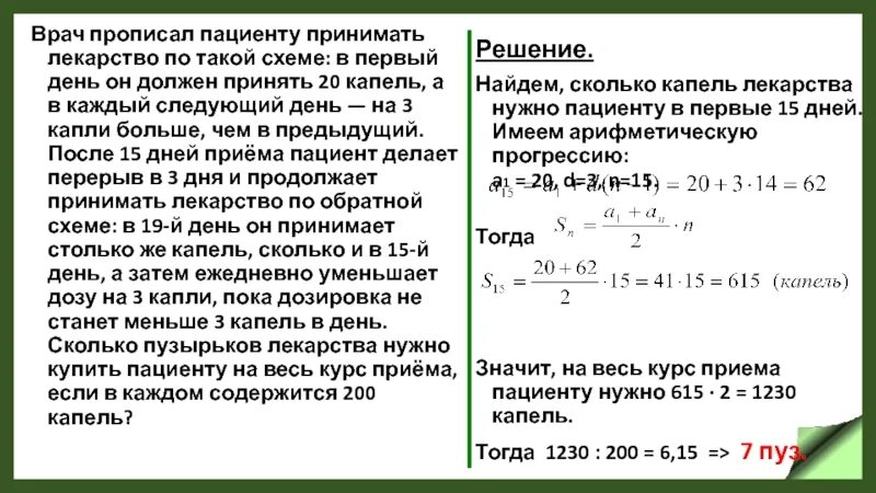 В пузырьке содержится 0.25 л лекарства сколько