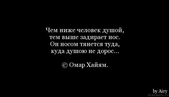 Кто то ниже а кто то выше. Кто то ниже а кто то выше. Картинки для сравнения высокий низкий. Кто то ниже а кто то выше. Статусы про низких людей.