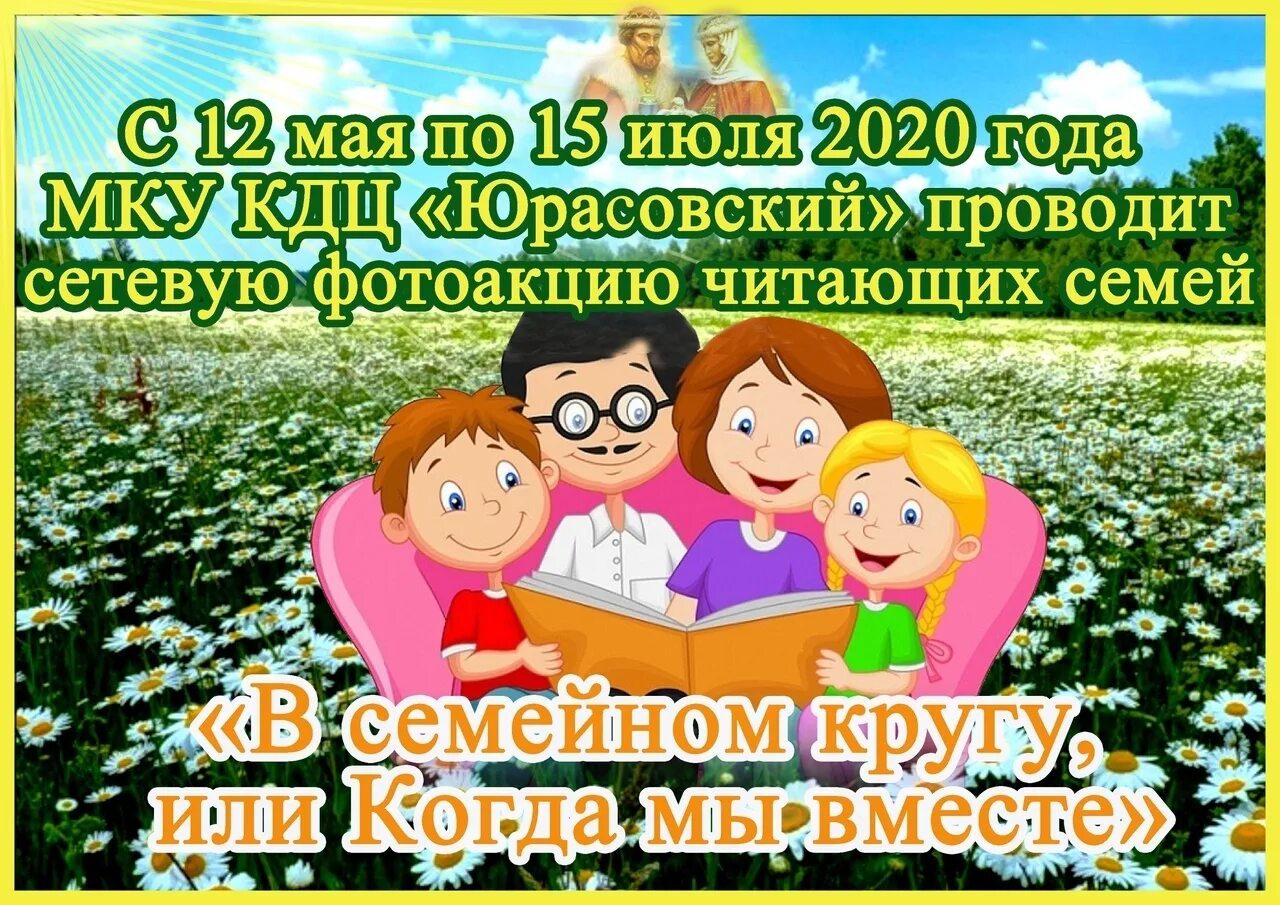 В какой день отмечают день семьи. Международный день семьи. День семьи 15 мая. Всемирный день семьи любви и верности. Какого числа Международный день семьи.