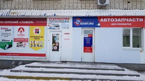 Магазин тема вольск