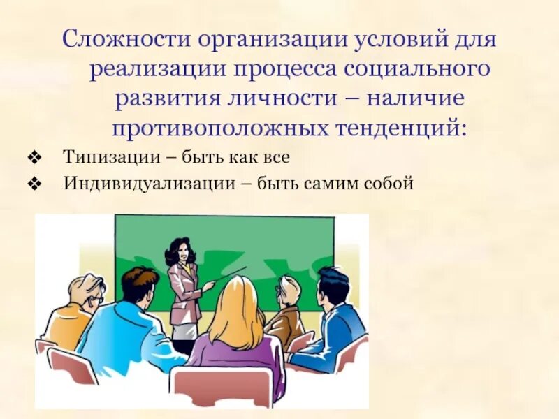 Сложность организовать. Сложность организации. Сложности компании. Трудности в компании. Организационные трудности.