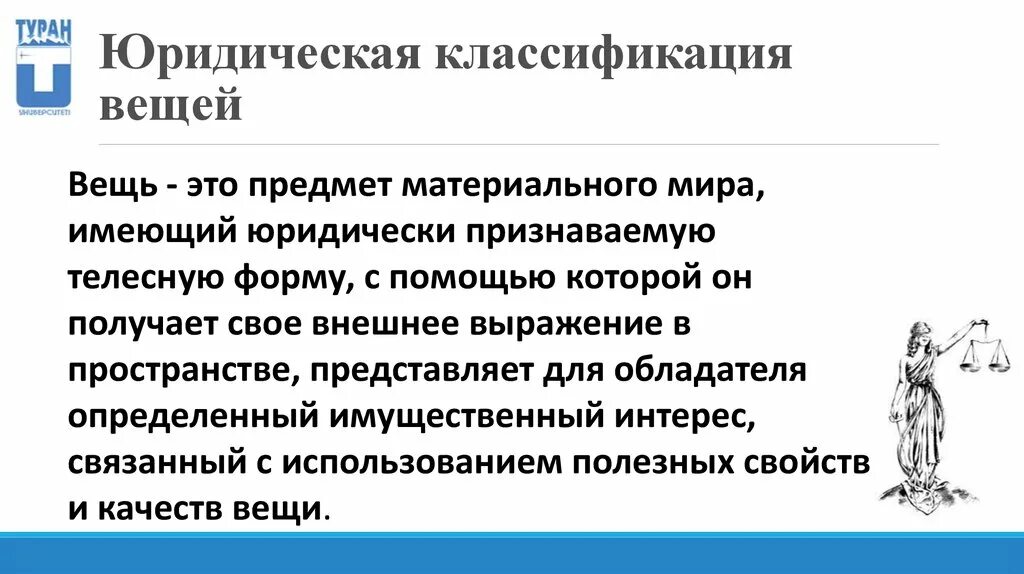 Право на классифицированную юридическую помощь. Право на классифицированную юридическую помощь