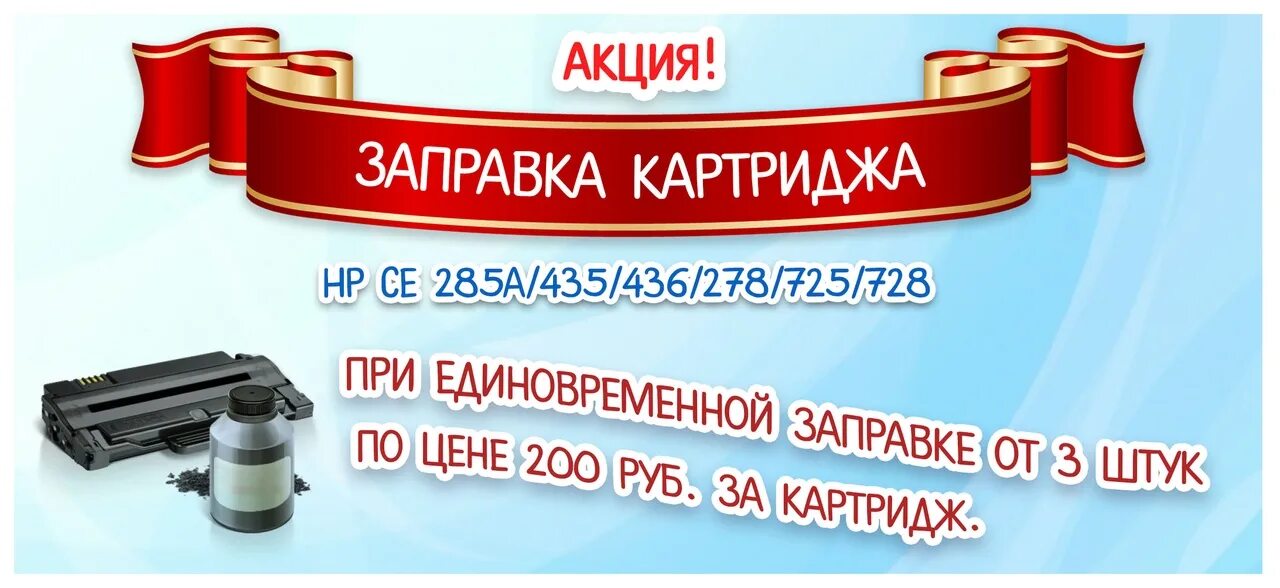 Картриджи калининград