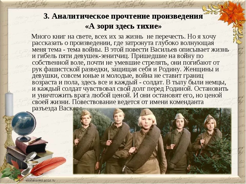 Зори рассказ. Произведение о войне а зори здесь тихие. произведения васильева а зори здесь тихие. темы сочинений про войну а зори здесь тихие. а зори здесь тихие краткое содержание.