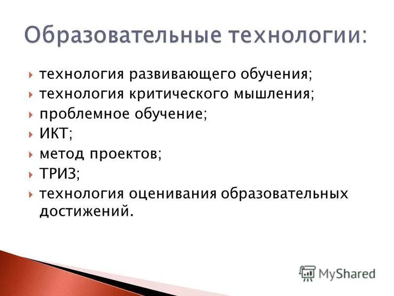 Взаимозависимость обучения и мышления ребенка дошкольного возраста. Инженерная психология тенденции. Развитие мышления в проблемном обучении. Задачи развития проектного мышления. Развитие мышления в проблемном обучении.