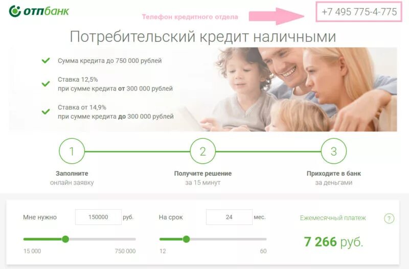 Кредит одобрен втб. Как узнать решение по кредиту. Совкомбанк одобрение кредита. Русский стандарт банк кредит наличными. Как узнать решение по кредиту.