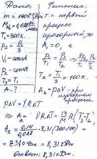Газ при температуре 300 к