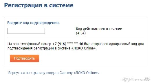 Ваш код подтверждения. Регистрация с кодом подтверждения. Укажите код подтверждения. Одноразовый код подтверждения. Accuindex код подтверждения