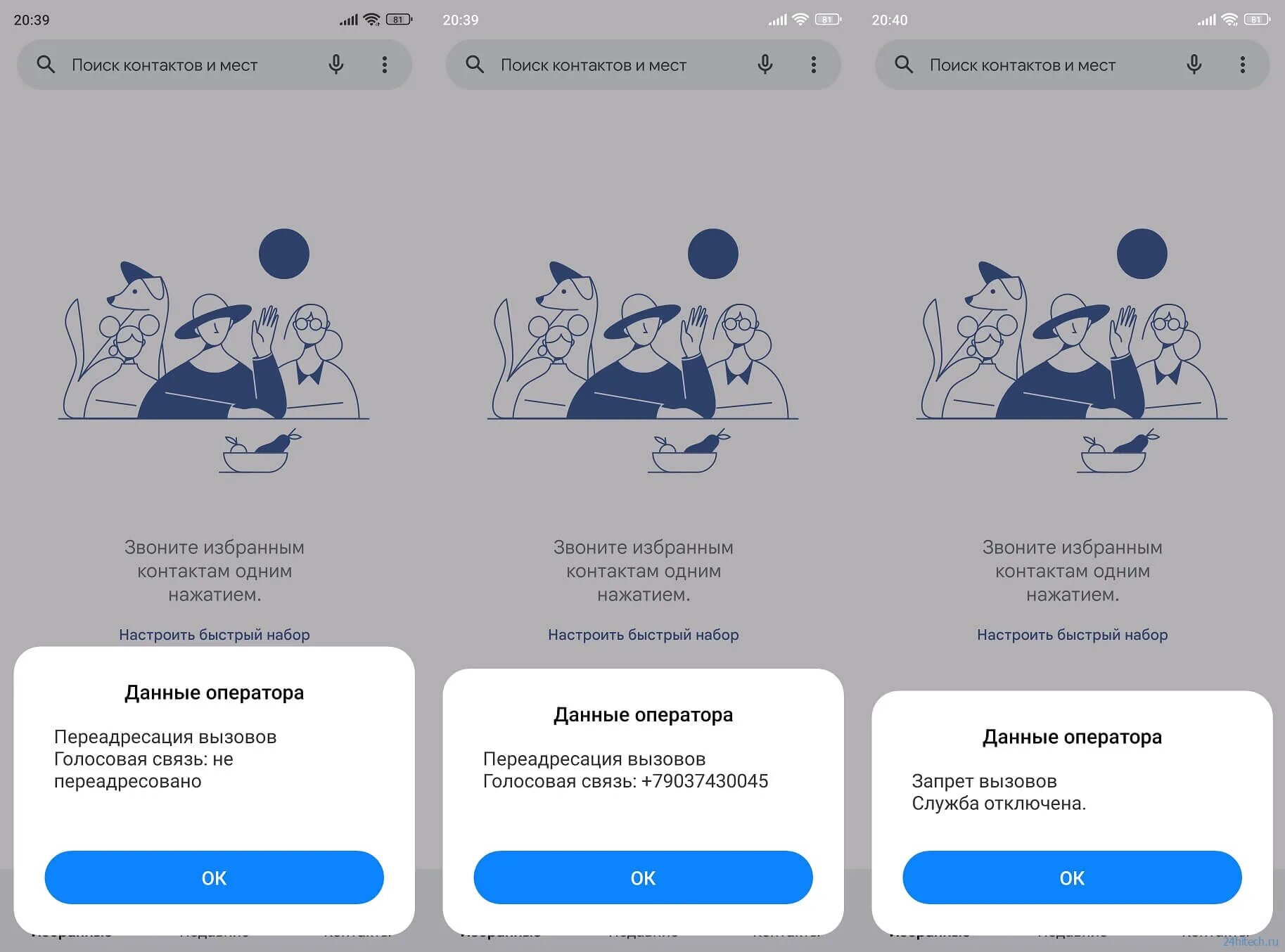 Как проверить есть прослушка. Как проверить телефон на прослушку. коды проверки телефона на прослушку. как проверить телефон на прослушку андроид. какой командой проверить прослушку телефона.