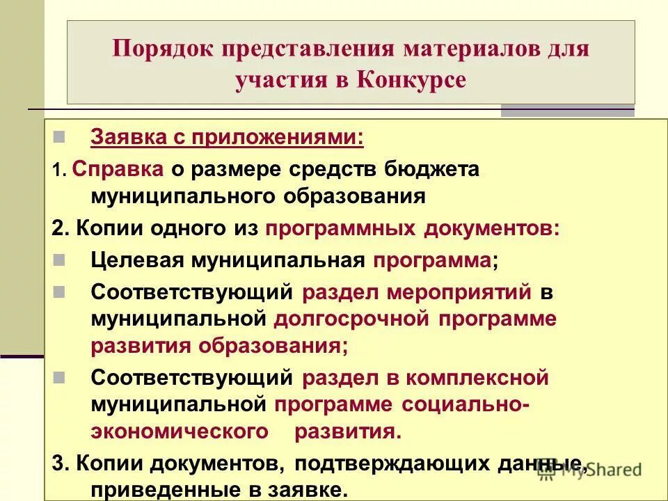 Порядок предоставления питания обучающимся. Организация питания детей с овз в школе. Информация об условиях питания обучающихся. Организация питания учащихся в школах. Порядок предоставления питания обучающимся.