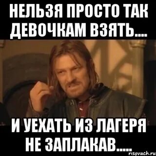 Нельзя просто любить